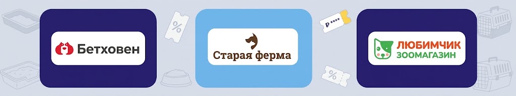 Логотипы зоомагазинов на карточках в ряд