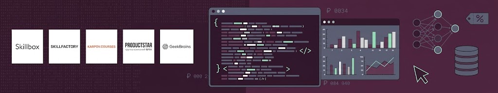 Логотипы пяти IT-школ рядом с символами кода, терминала и графиков данных