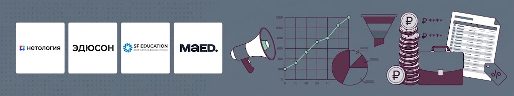 Логотипы четырёх школ бизнеса рядом с рупором, растущим графиком и портфелем