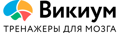 Викиум