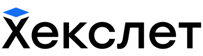Хекслет