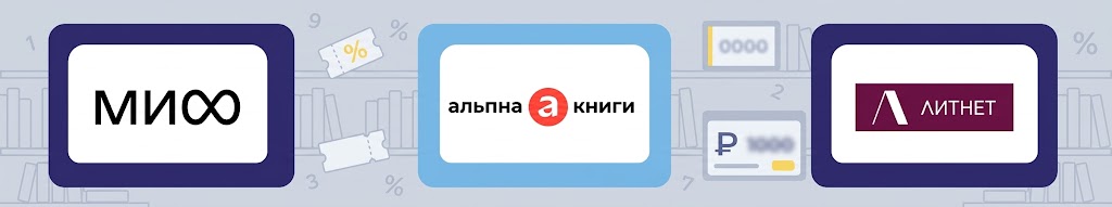 Логотипы книжных издательств и сервисов на карточках в ряд