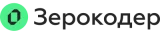 Зерокодер